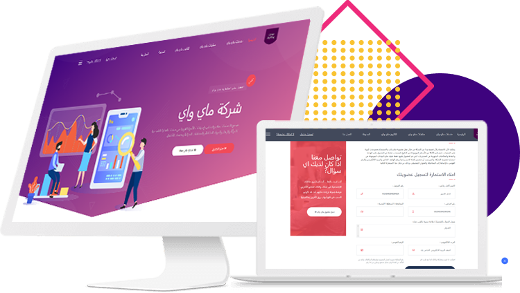 تطبيق ماى واى