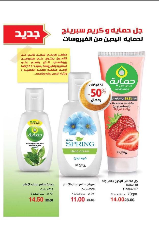 كتالوج شهر مايو كتالوج شهر مايو