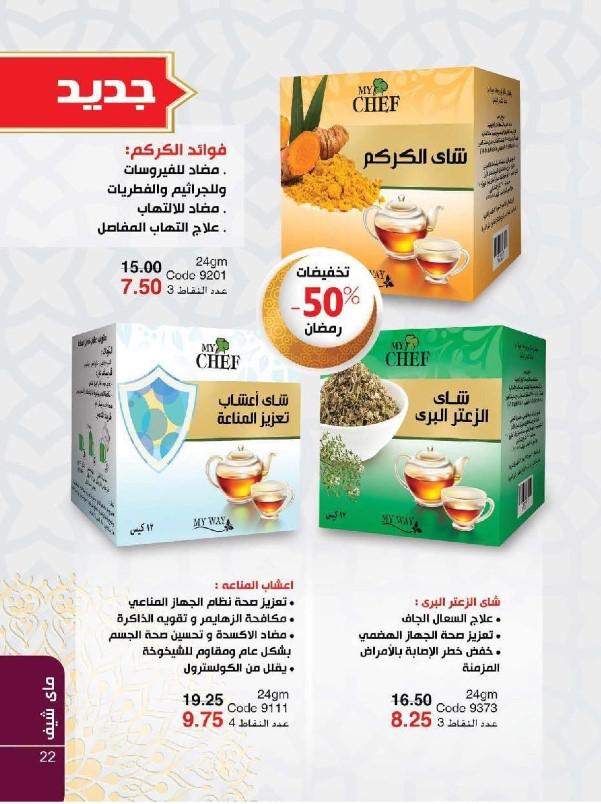 كتالوج شهر مايو كتالوج شهر مايو