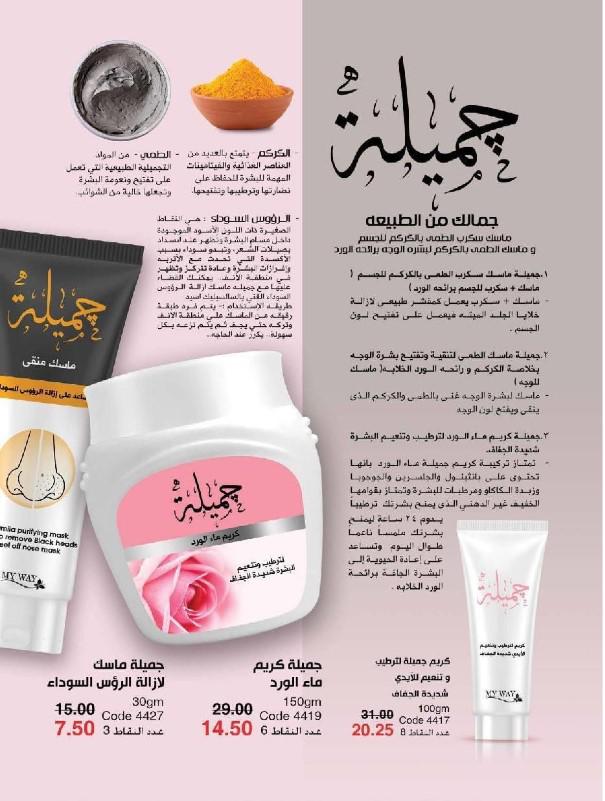 كتالوج شهر مايو كتالوج شهر مايو