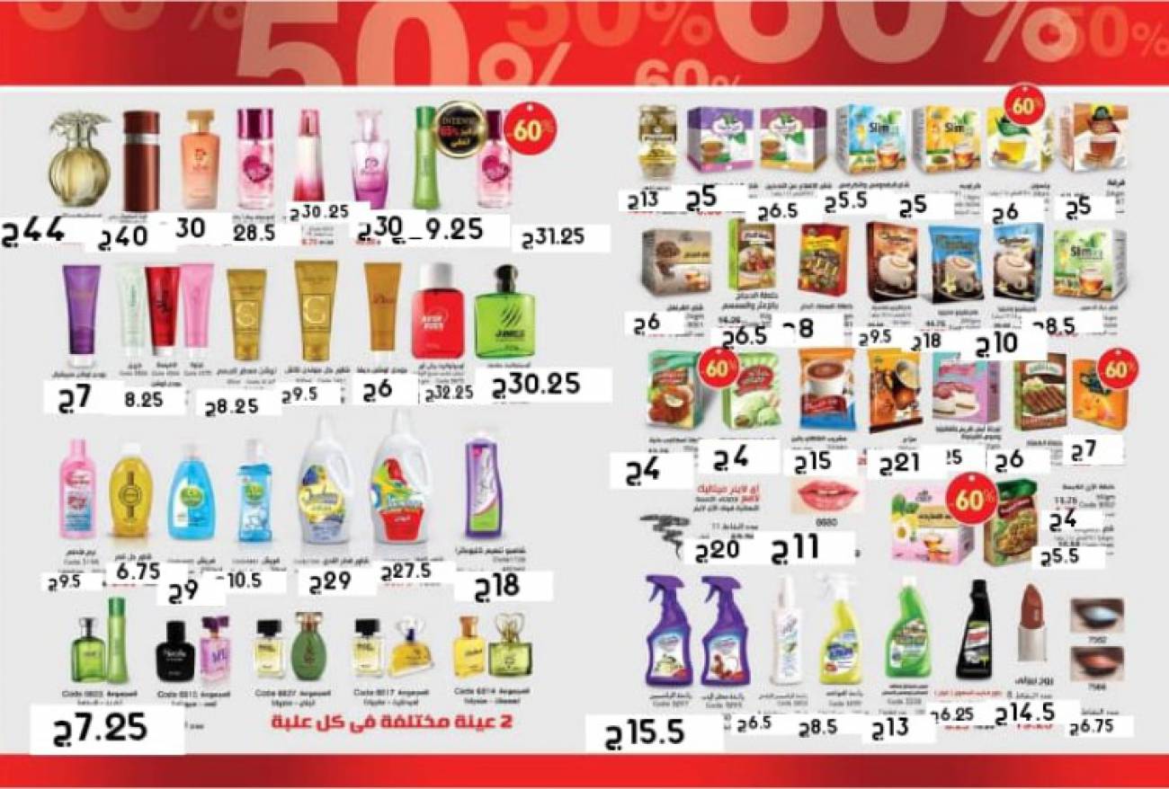 اسعار الفاتورة شهر ابريل 2021 ماي واي اسعار الفاتورة شهر ابريل 2021