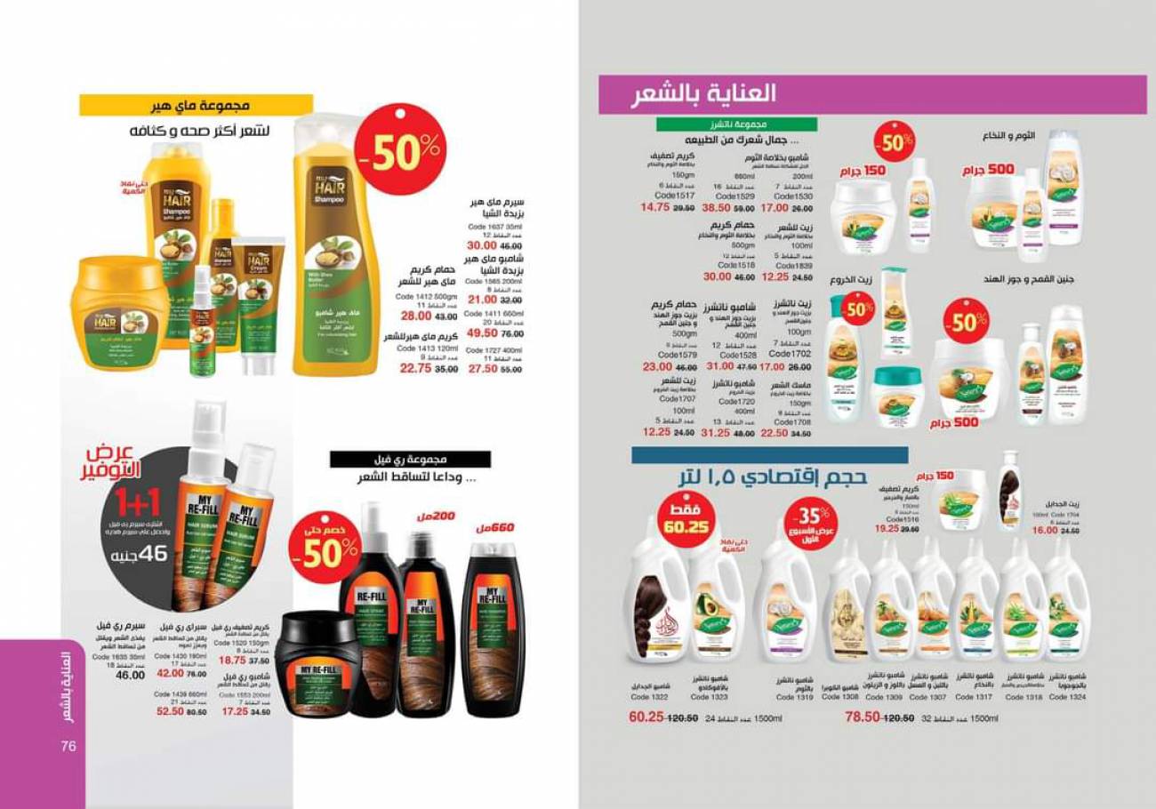 كتالوج ماي واي مايو 2021 (عيد الفطر المبارك) Download catalog for May كتالوج ماي واي مايو 2021 (عيد