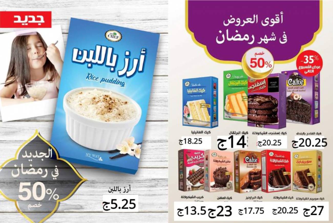 اسعار الفاتورة شهر ابريل 2021 ماي واي اسعار الفاتورة شهر ابريل 2021