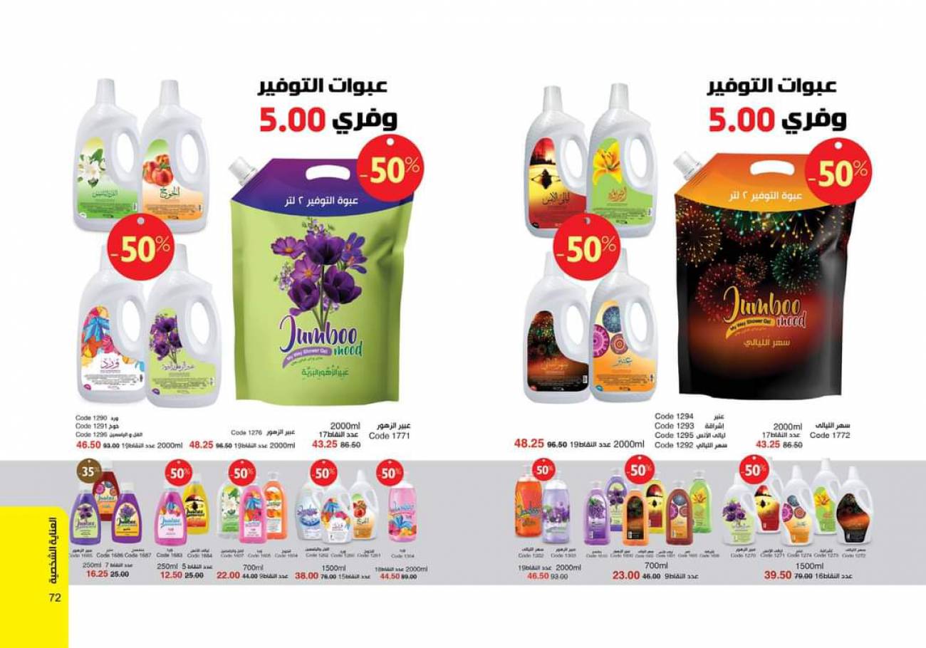 كتالوج ماي واي مايو 2021 (عيد الفطر المبارك) Download catalog for May كتالوج ماي واي مايو 2021 (عيد