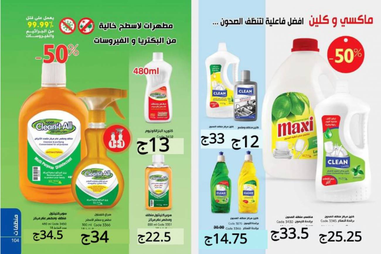 اسعار الفاتورة شهر ابريل 2021 ماي واي اسعار الفاتورة شهر ابريل 2021