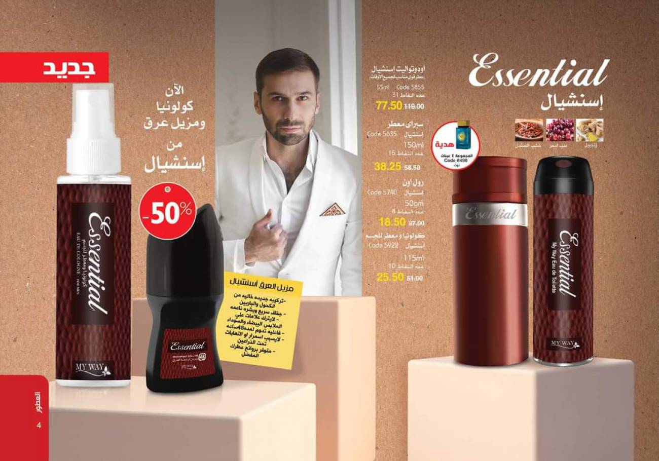 كتالوج ماي واي مايو 2021 (عيد الفطر المبارك) Download catalog for May كتالوج ماي واي مايو 2021 (عيد