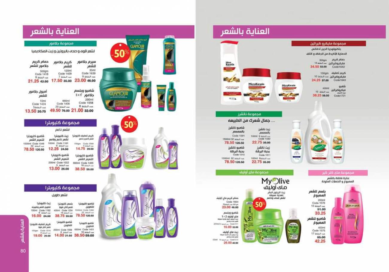كتالوج ماي واي مايو 2021 (عيد الفطر المبارك) Download catalog for May كتالوج ماي واي مايو 2021 (عيد