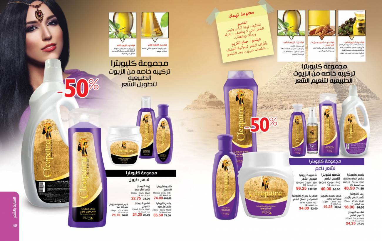 كتالوج ماي واي مايو 2022 (20 عاما من النجاح ) catalog for may كتالوج ماي واي مايو 2022 (20 ع