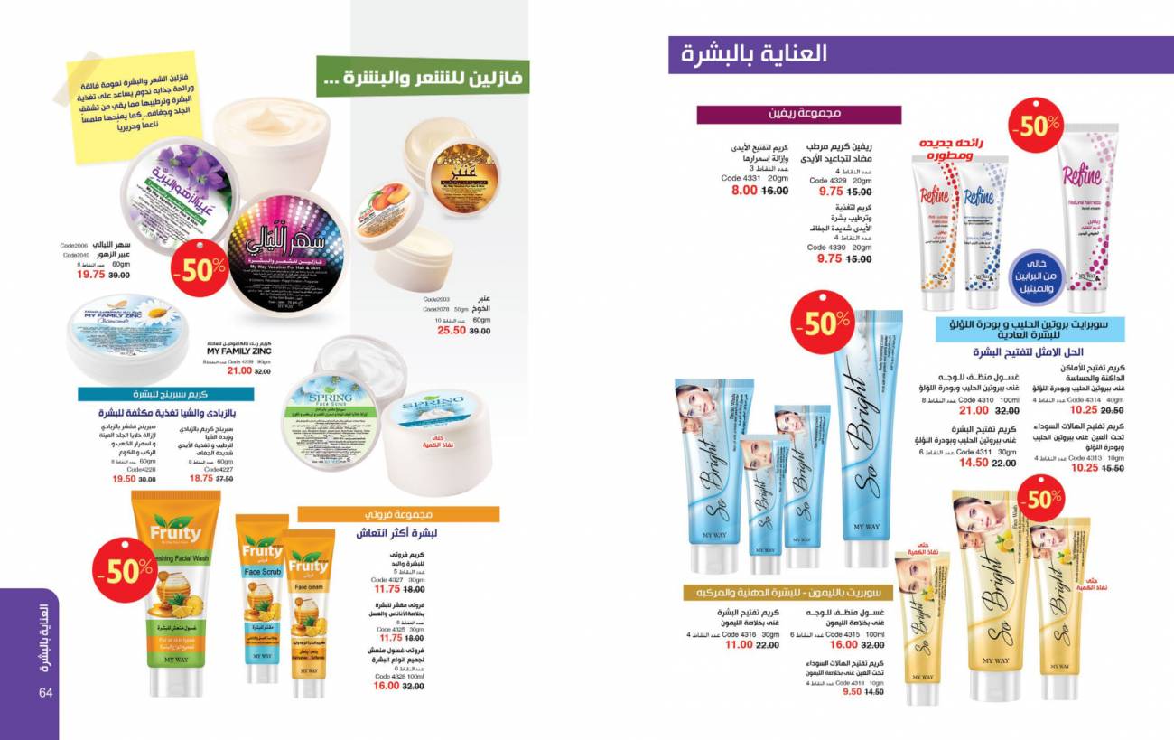 كتالوج ماي واي مايو 2022 (20 عاما من النجاح ) catalog for may كتالوج ماي واي مايو 2022 (20 ع