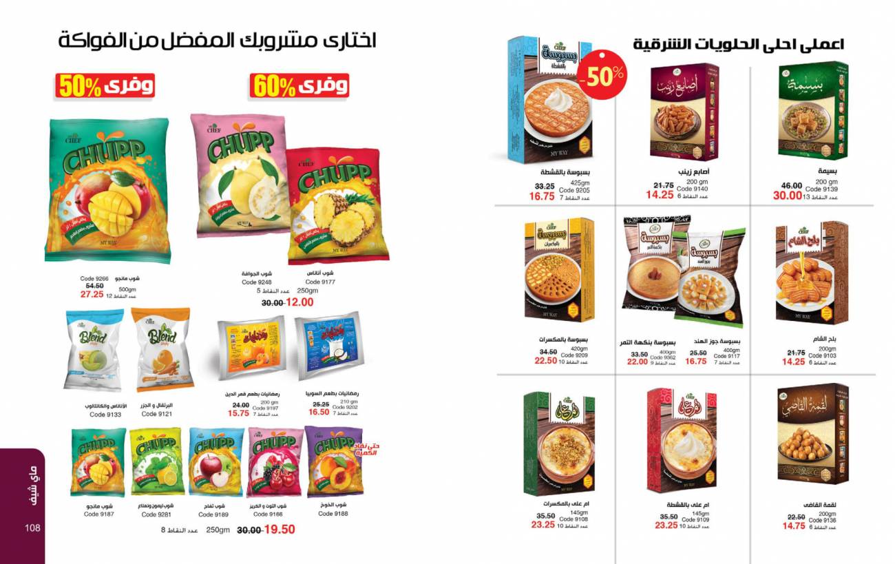 كتالوج ماي واي مايو 2022 (20 عاما من النجاح ) catalog for may كتالوج ماي واي مايو 2022 (20 ع