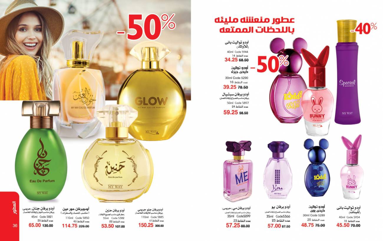كتالوج ماي واي مايو 2022 (20 عاما من النجاح ) catalog for may كتالوج ماي واي مايو 2022 (20 ع