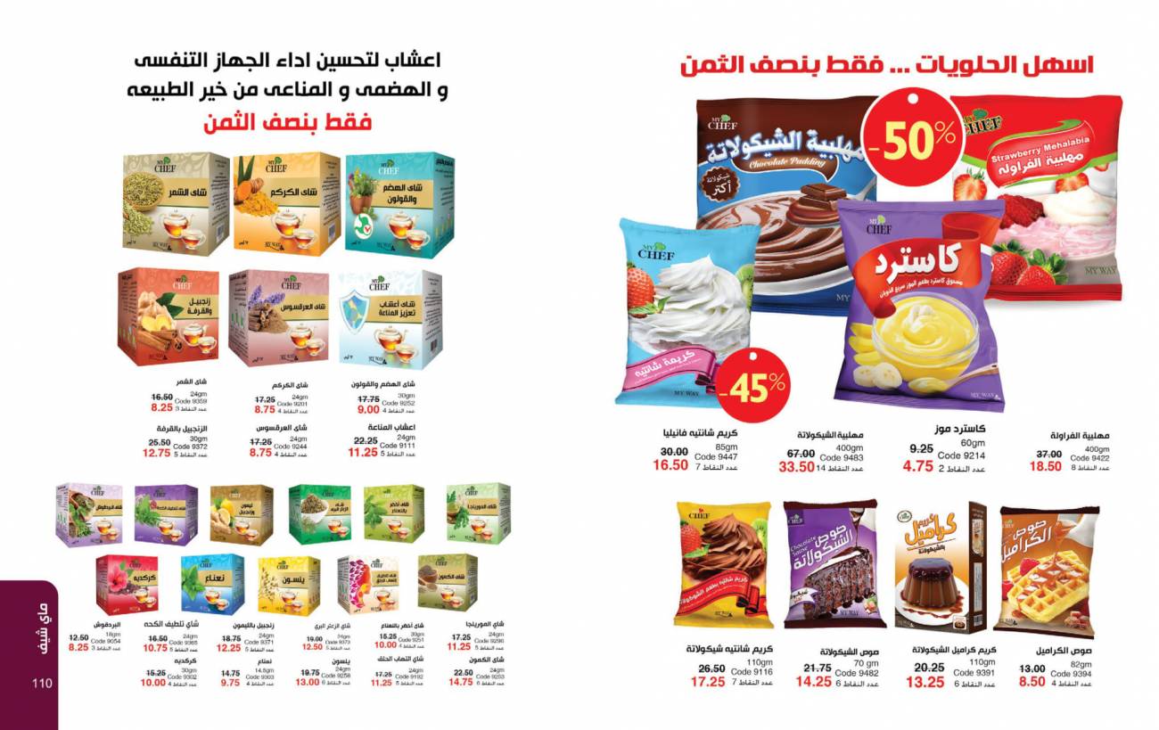 كتالوج ماي واي مايو 2022 (20 عاما من النجاح ) catalog for may كتالوج ماي واي مايو 2022 (20 ع