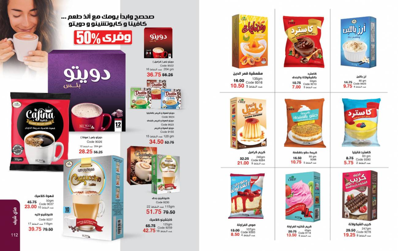 كتالوج ماي واي مايو 2022 (20 عاما من النجاح ) catalog for may كتالوج ماي واي مايو 2022 (20 ع
