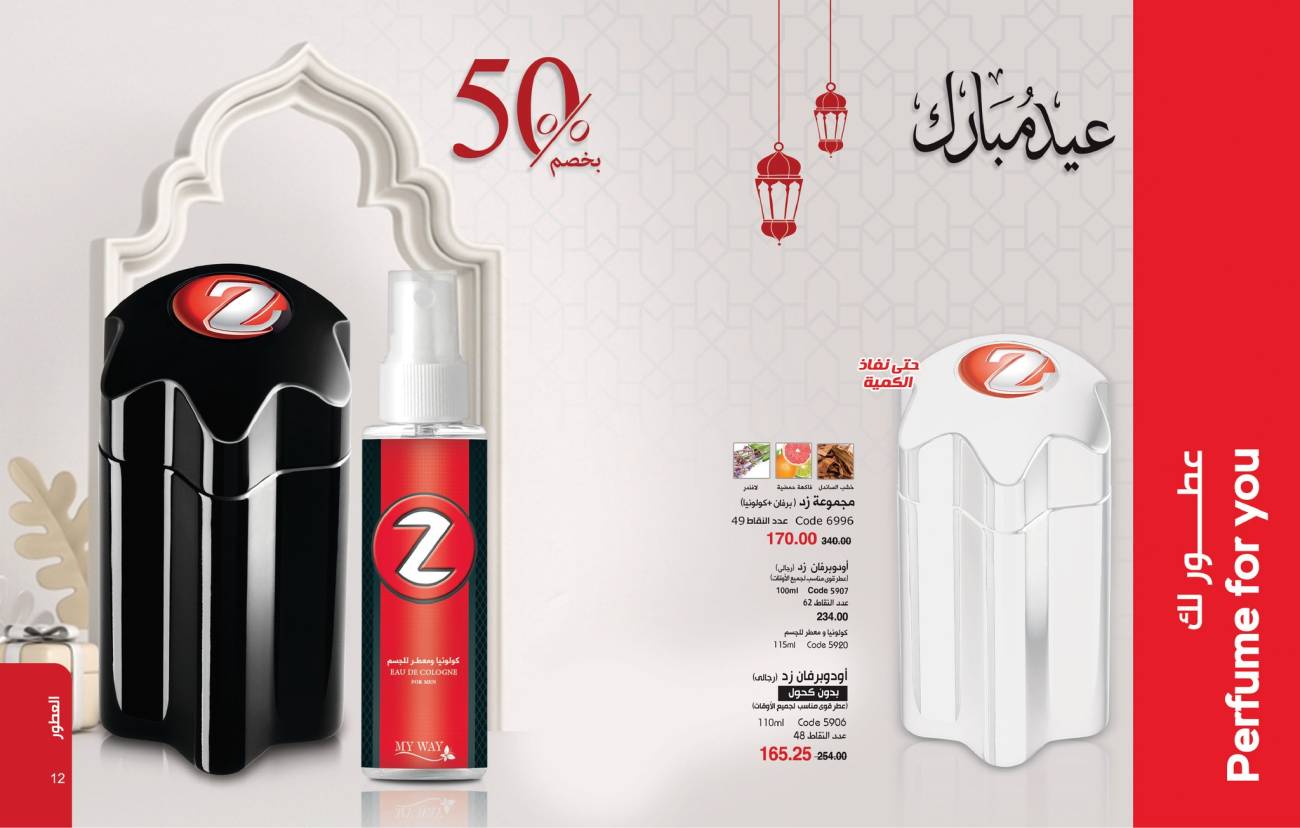 كتالوج ماي واي ابريل 2023 عروض وخصومات مذهلة ابريل .. رمضان كريم 2023 كتالوج ماي واي ابريل 2023 عروض
