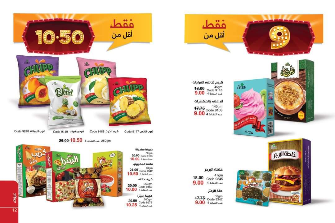 كتالوج ماي واي شهر سبتمبر 2020 كتالوج مجموعة العروسة كتالوج ماي واي شهر سبتمبر 2020