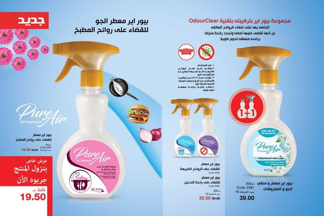 كتالوج ماي واي شهر سبتمبر 2020 كتالوج مجموعة العروسة كتالوج ماي واي شهر سبتمبر 2020