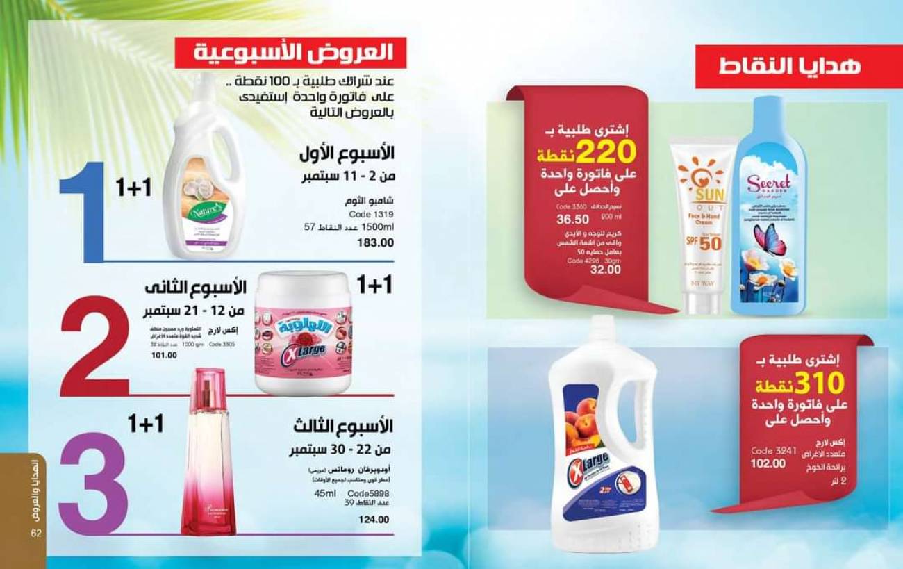 كتالوج ماي واي سبتمبر 2022 العودة إلي المدارس جديد ماي واي كتالوج ماي واي سبتمبر 2022 الع