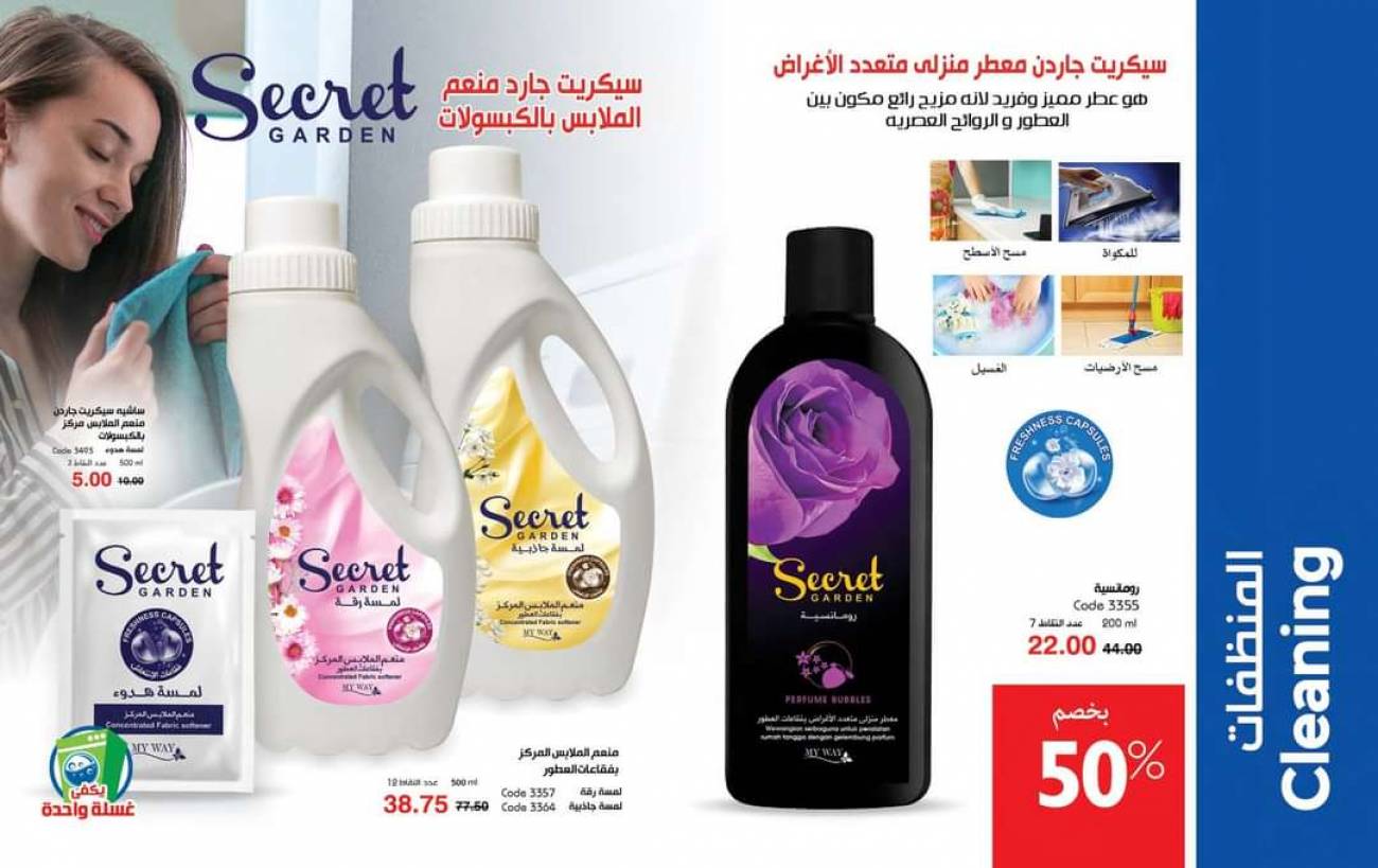 كتالوج ماي واي سبتمبر 2022 العودة إلي المدارس جديد ماي واي كتالوج ماي واي سبتمبر 2022 الع