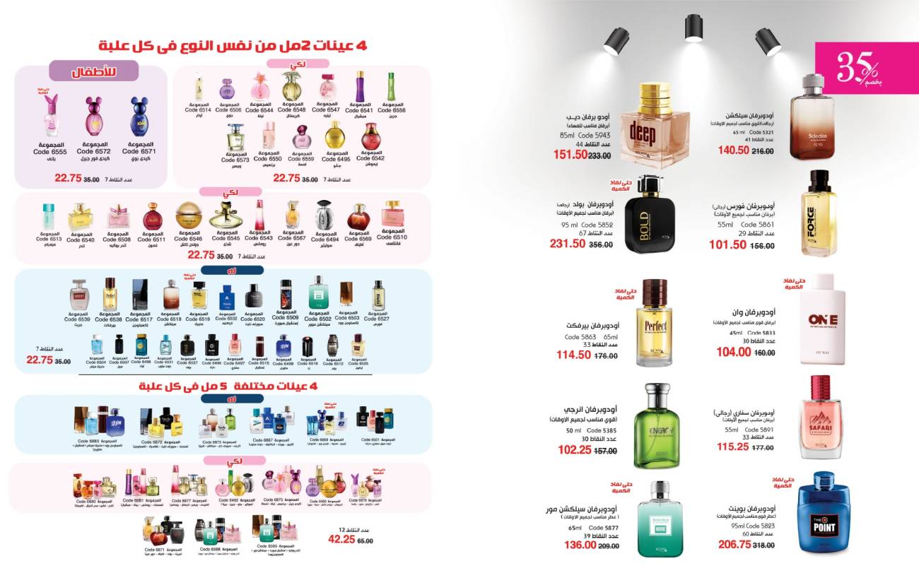 كتالوج ماي واي سبتمبر 2023 عروض شهر سبتمبر - استعدي لبداية جديدة back to school كتالوج ماي واي سبتمبر 2023 عرو
