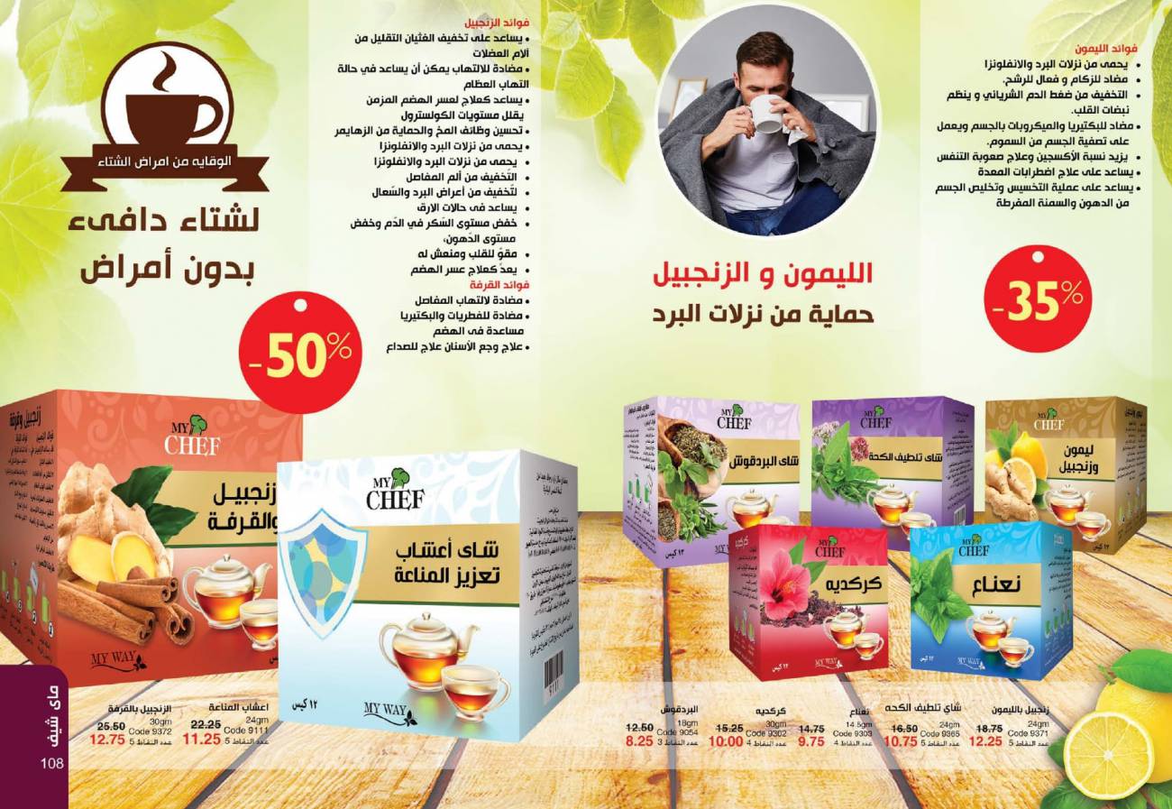كتالوج ماي واي يناير 2022 ( هدايا برنامج العام الجديد) January كتالوج ماي واي يناير 2022 ( هد