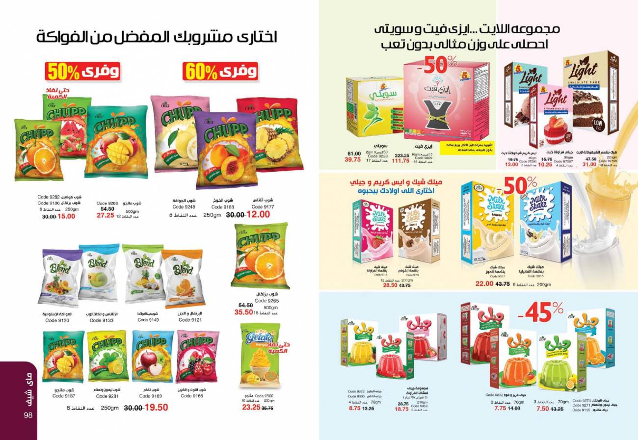 كتالوج ماي واي يناير 2022 ( هدايا برنامج العام الجديد) January كتالوج ماي واي يناير 2022 ( هد
