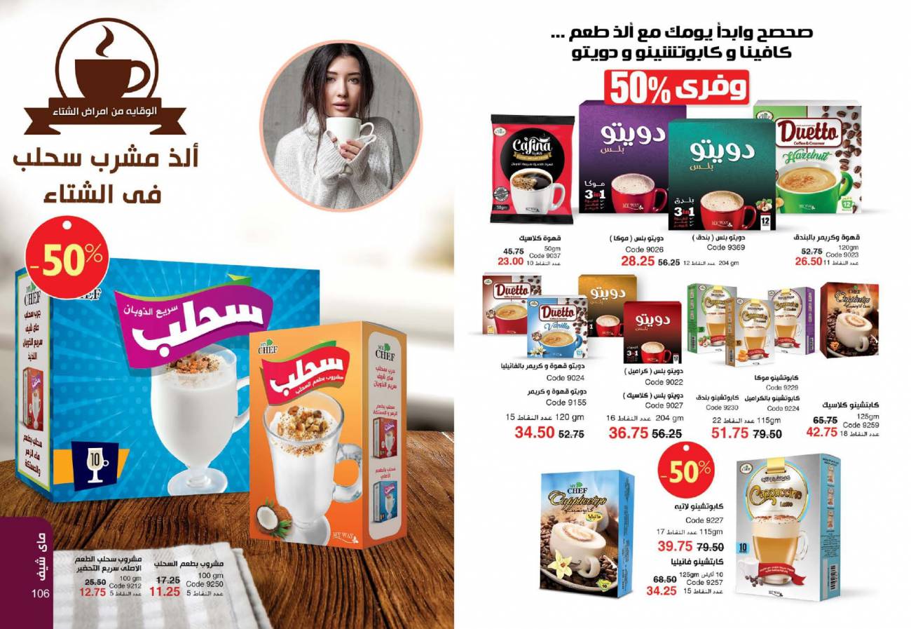 كتالوج ماي واي يناير 2022 ( هدايا برنامج العام الجديد) January كتالوج ماي واي يناير 2022 ( هد