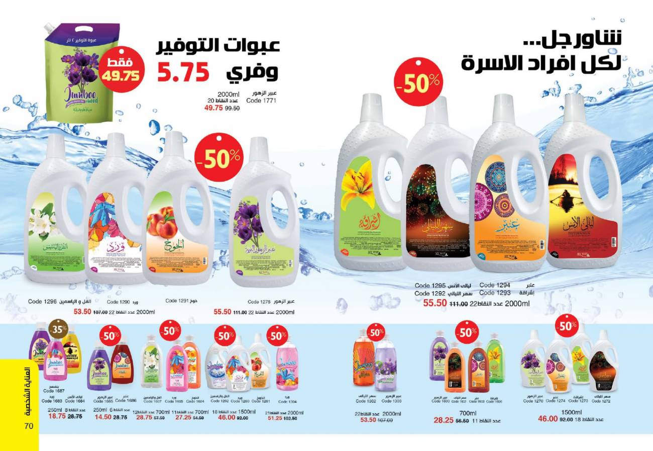 كتالوج ماي واي يناير 2022 ( هدايا برنامج العام الجديد) January كتالوج ماي واي يناير 2022 ( هد