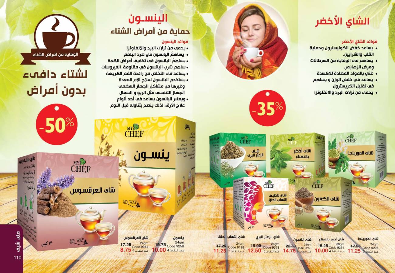كتالوج ماي واي يناير 2022 ( هدايا برنامج العام الجديد) January كتالوج ماي واي يناير 2022 ( هد