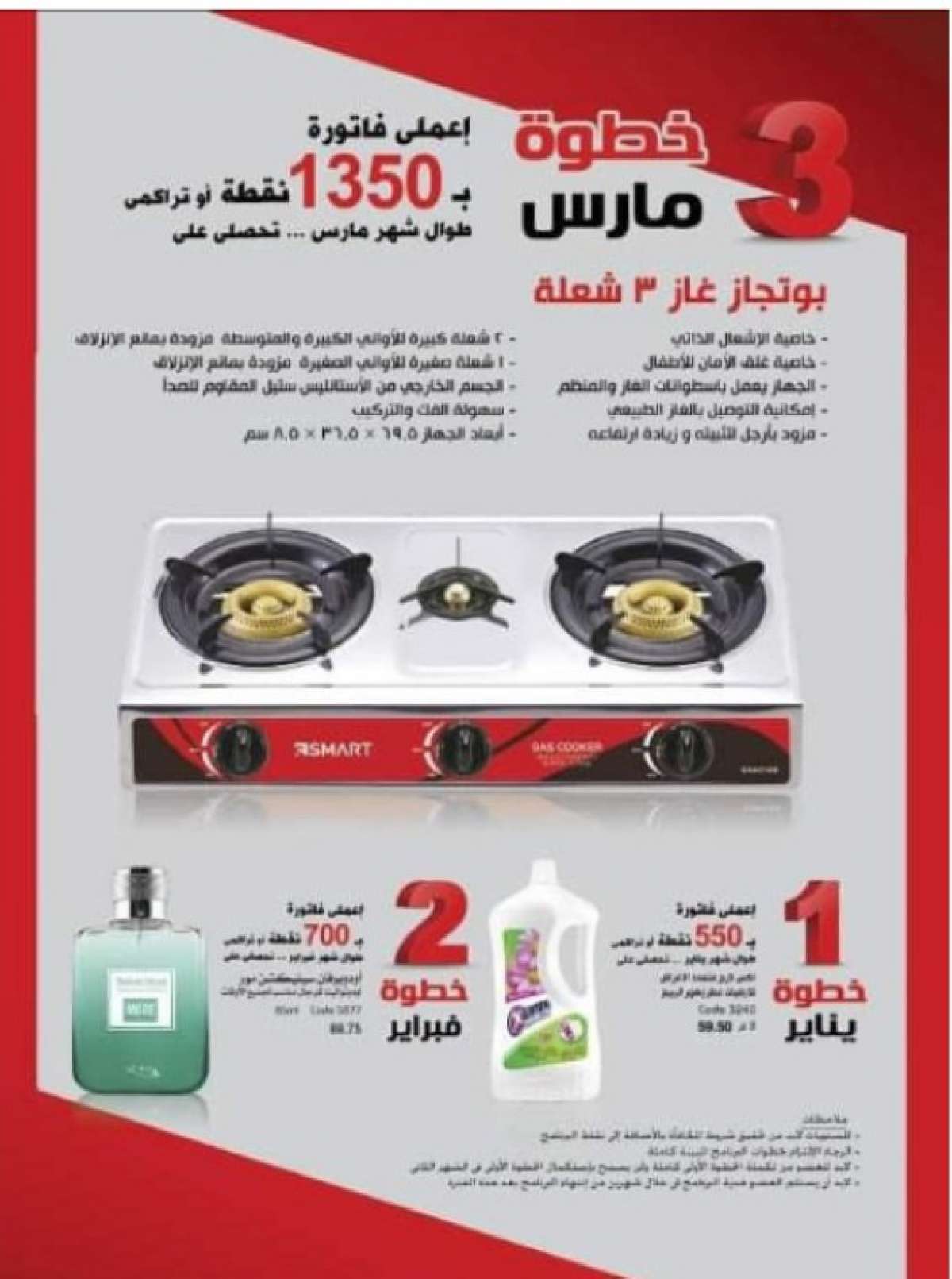 اسعار الفاتورة كتالوج فبراير 2021 اسعار الفاتورة كتالوج فبراير 2
