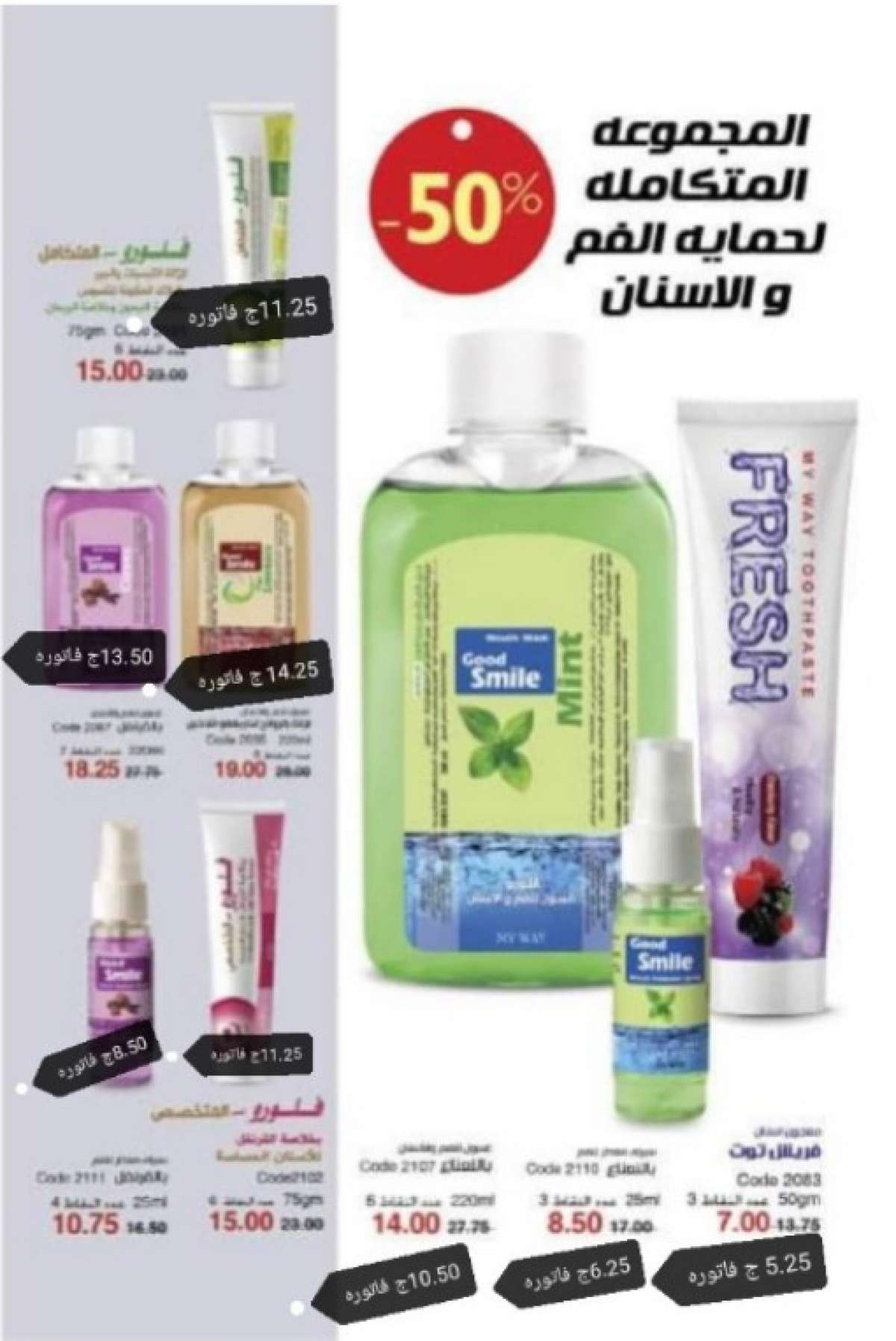 اسعار الفاتورة كتالوج فبراير 2021 اسعار الفاتورة كتالوج فبراير 2