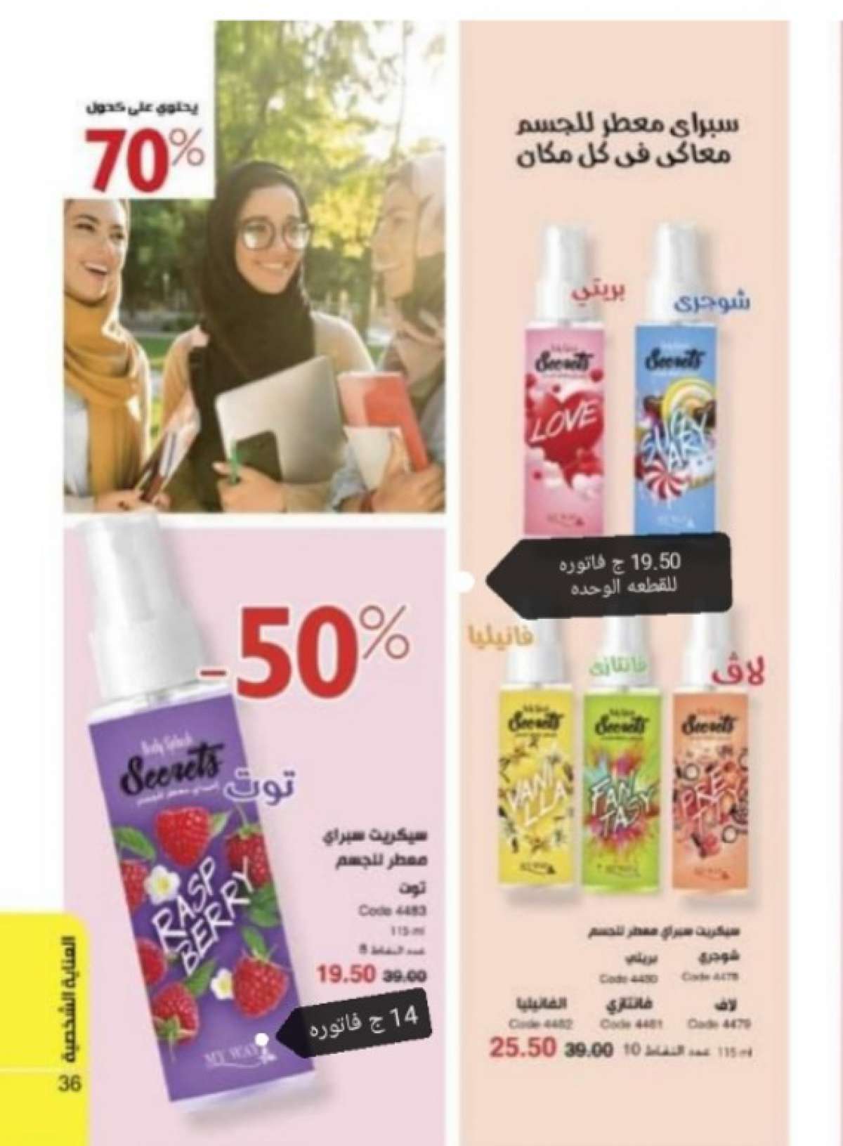 اسعار الفاتورة كتالوج فبراير 2021 اسعار الفاتورة كتالوج فبراير 2