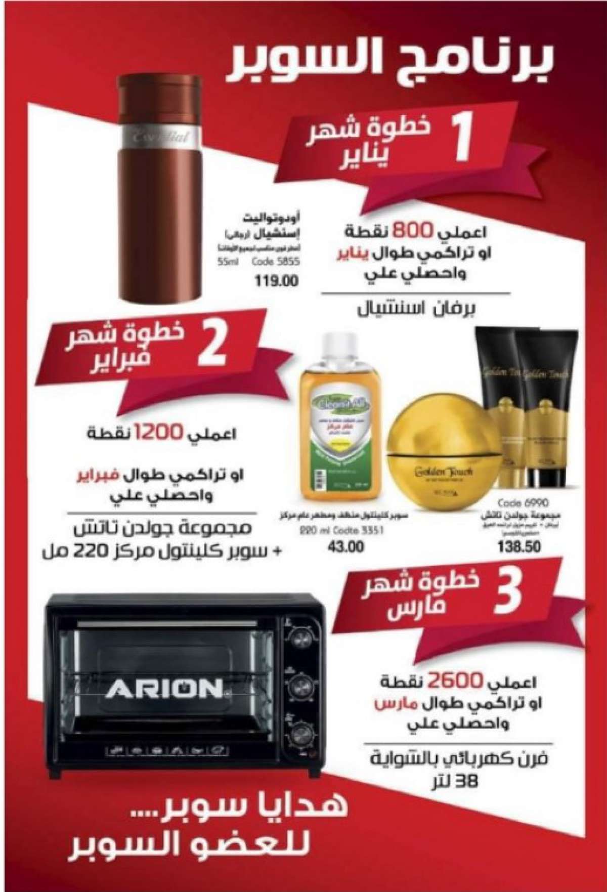 اسعار الفاتورة كتالوج فبراير 2021 اسعار الفاتورة كتالوج فبراير 2