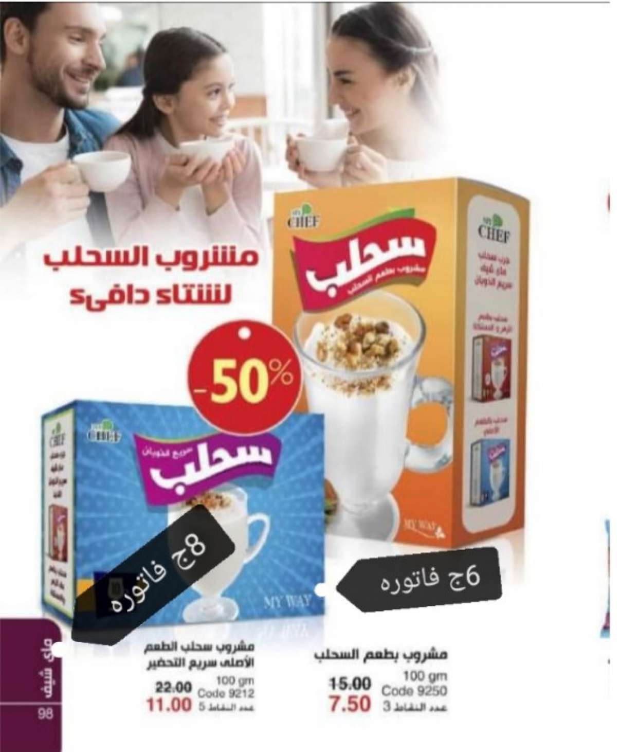 اسعار الفاتورة كتالوج فبراير 2021 اسعار الفاتورة كتالوج فبراير 2
