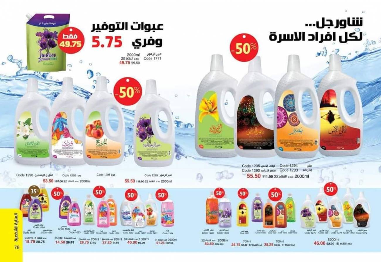 كتالوج ماي واي فبراير 2022 ( غير حياتك بالطريقة الي تحلم بها ! ) February كتالوج ماي واي فبراير 2022 ( غ