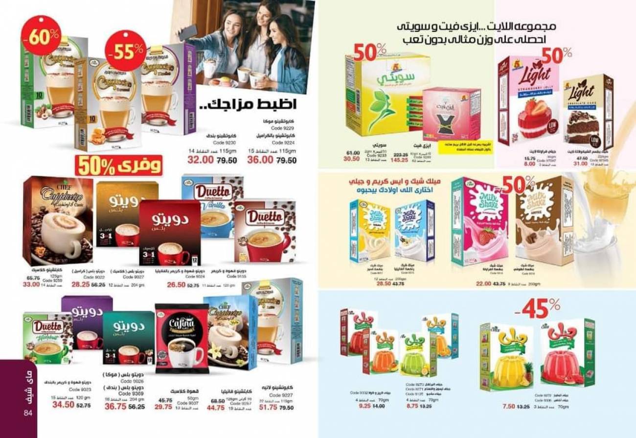 كتالوج ماي واي فبراير 2022 ( غير حياتك بالطريقة الي تحلم بها ! ) February كتالوج ماي واي فبراير 2022 ( غ