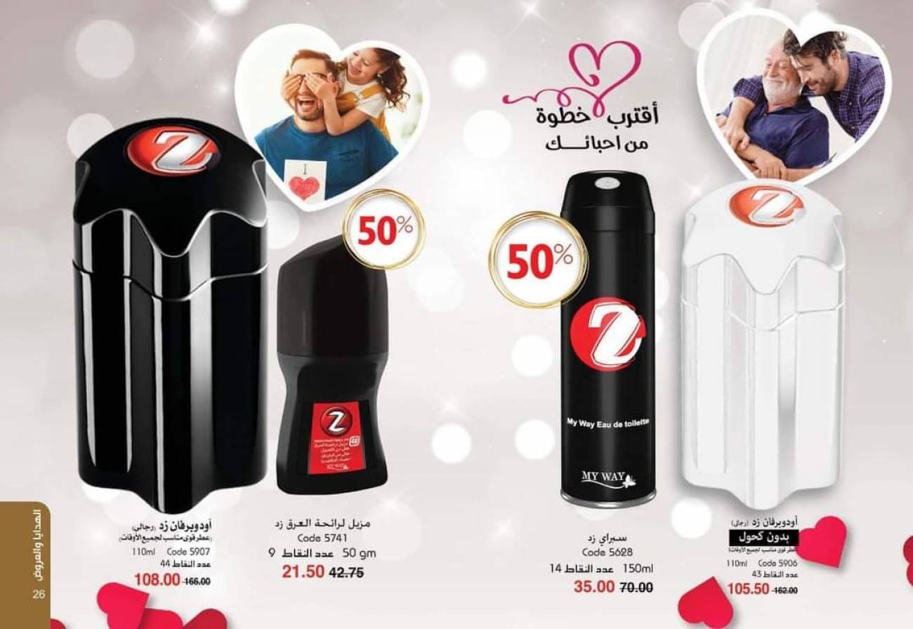 كتالوج ماي واي فبراير 2022 ( غير حياتك بالطريقة الي تحلم بها ! ) February كتالوج ماي واي فبراير 2022 ( غ