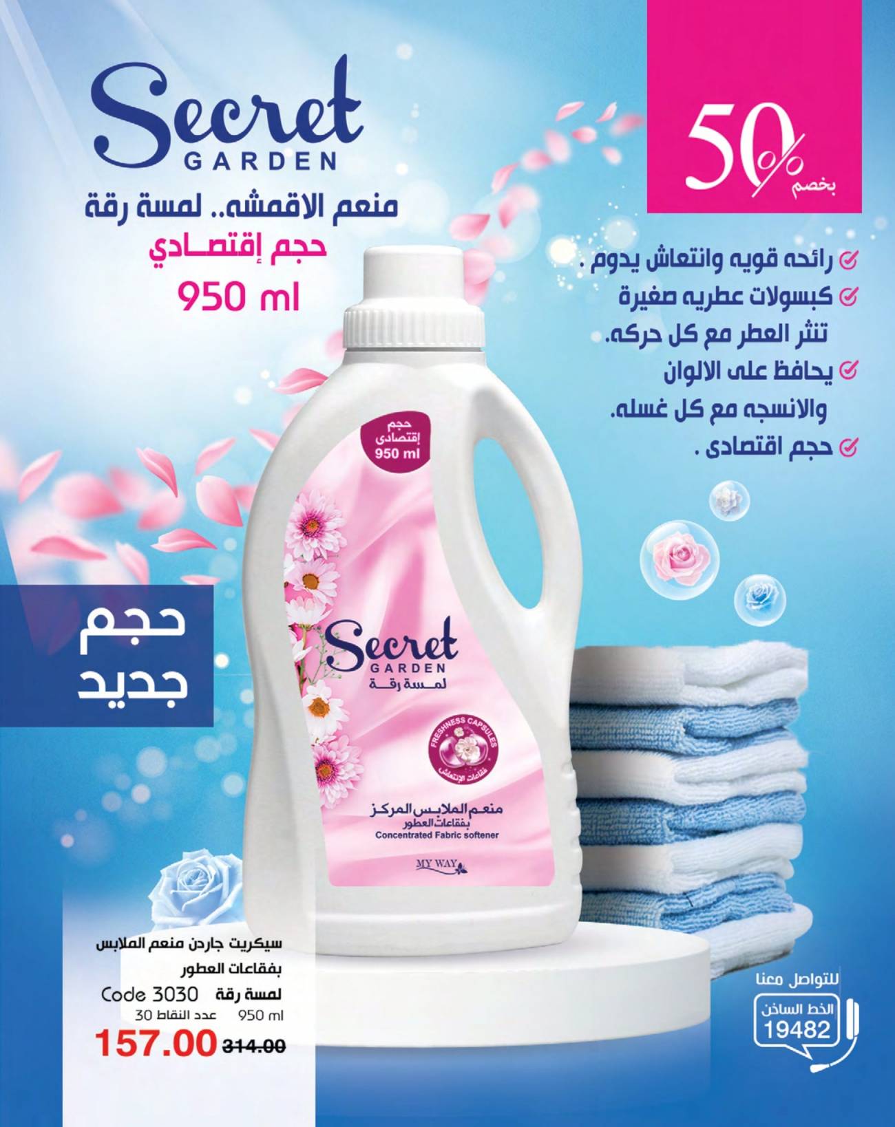 كتالوج ماي واي يناير 2025 | خصومات حتى 50% على منتجات العناية والتجميل | MyWay كتالوج ماي واي يناير 2025 | خص