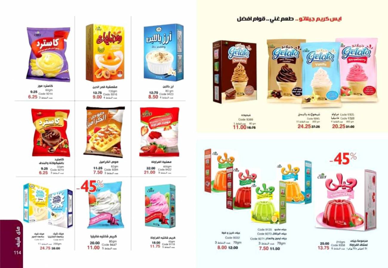 كتالوج ماي واي اغسطس 2021 ( تخفيضات صيف 2021 ) catalog august كتالوج ماي واي اغسطس 2021 ( تخ