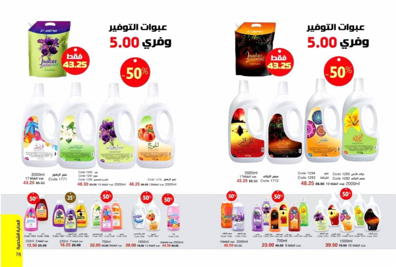كتالوج ماي واي اغسطس 2021 ( تخفيضات صيف 2021 ) catalog august كتالوج ماي واي اغسطس 2021 ( تخ