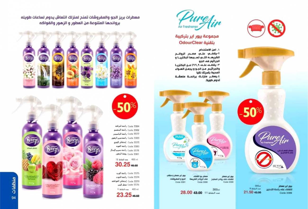 كتالوج ماي واي اغسطس 2021 ( تخفيضات صيف 2021 ) catalog august كتالوج ماي واي اغسطس 2021 ( تخ