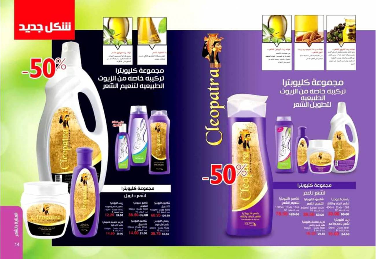 كتالوج ماي واي اغسطس 2021 ( تخفيضات صيف 2021 ) catalog august كتالوج ماي واي اغسطس 2021 ( تخ