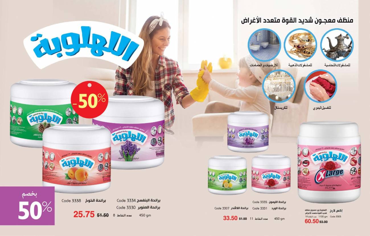 كتالوج ماي واي اغسطس 2022 تألقي في الصيف جديد ماي واي كتالوج ماي واي اغسطس 2022 تألق