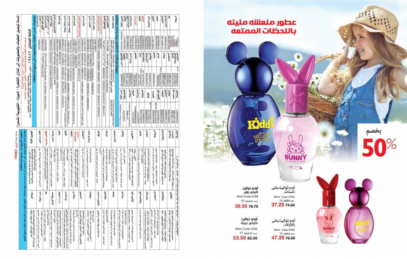 كتالوج ماي واي اغسطس 2022 تألقي في الصيف جديد ماي واي كتالوج ماي واي اغسطس 2022 تألق