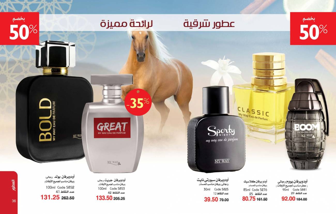 كتالوج ماي واي اغسطس 2022 تألقي في الصيف جديد ماي واي كتالوج ماي واي اغسطس 2022 تألق