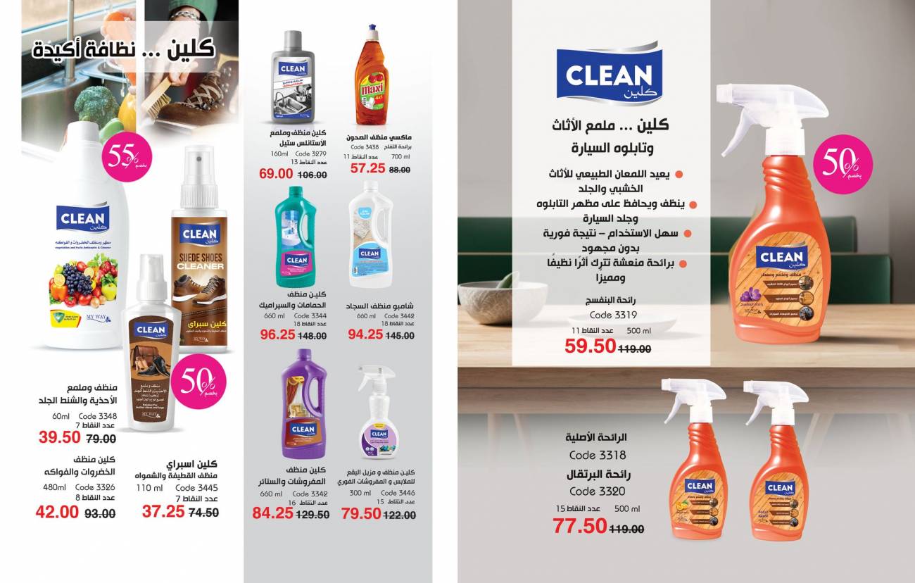 كتالوج ماي واي اغسطس 2025 | خصومات حتى 50% على منتجات العناية والتجميل | MyWay كتالوج ماي واي اغسطس 2025 | خص