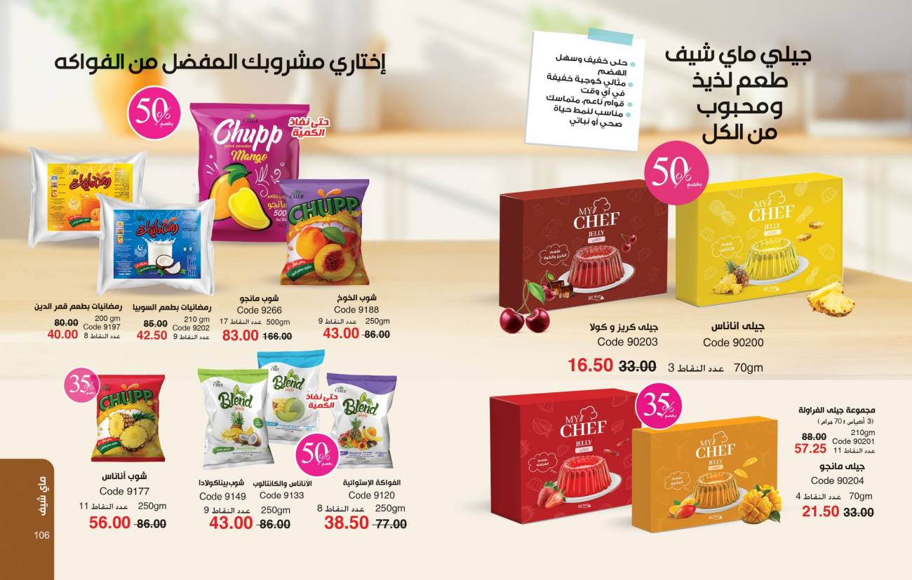 كتالوج ماي واي اغسطس 2025 | خصومات حتى 50% على منتجات العناية والتجميل | MyWay كتالوج ماي واي اغسطس 2025 | خص