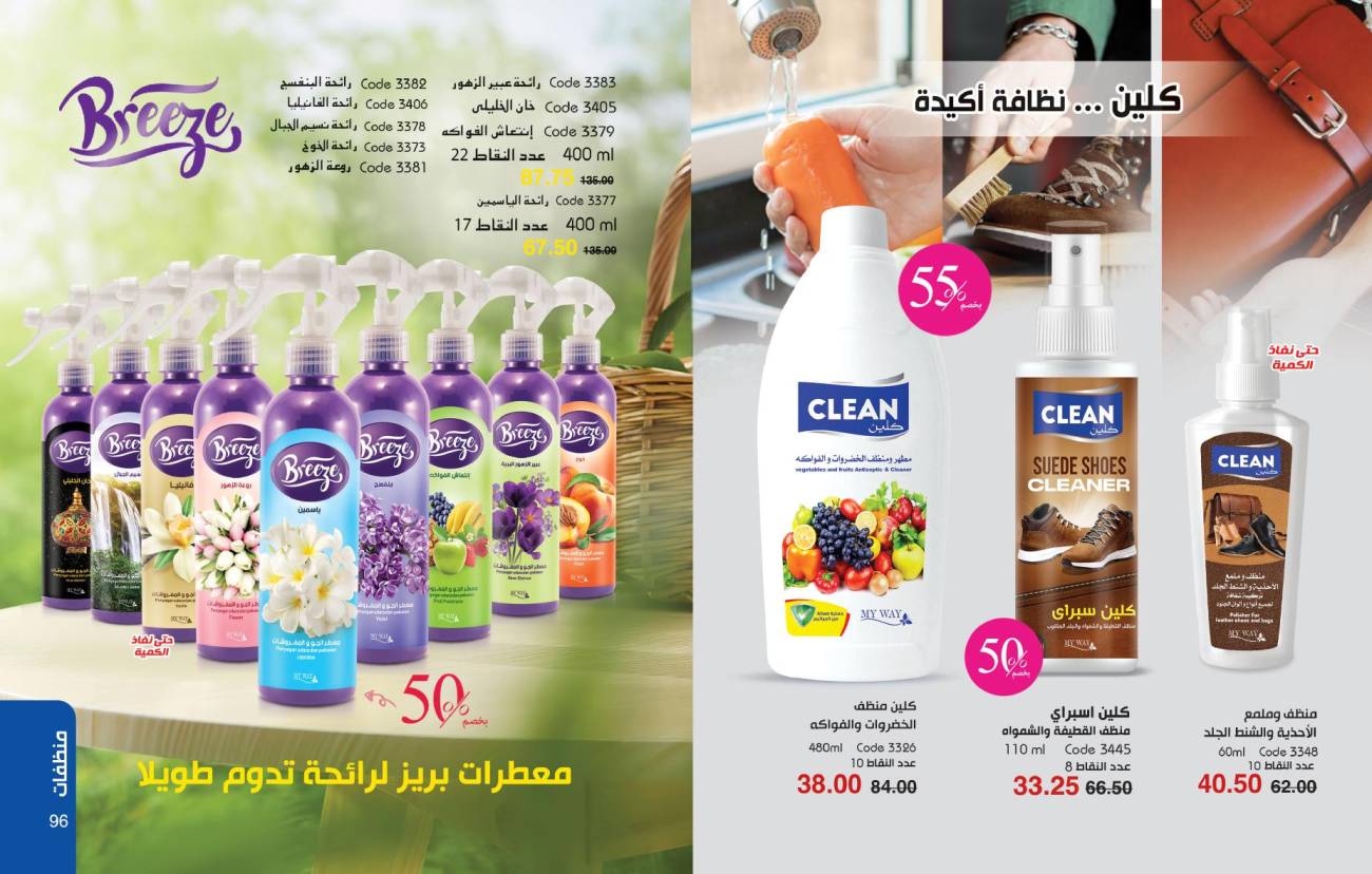 كتالوج ماي واي يونيو 2024 جديد من ماي واي ماي عيد اضحي سعيد كتالوج ماي واي يونيو 2024 جديد