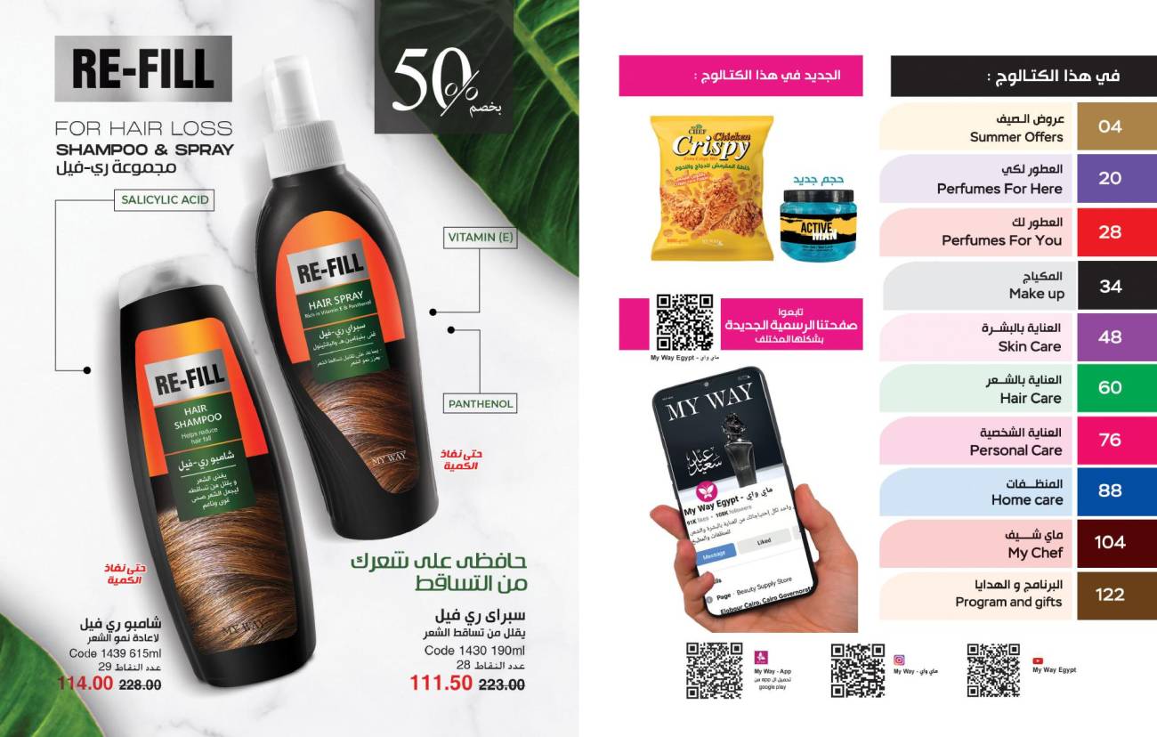كتالوج ماي واي يونيو 2024 جديد من ماي واي ماي عيد اضحي سعيد كتالوج ماي واي يونيو 2024 جديد