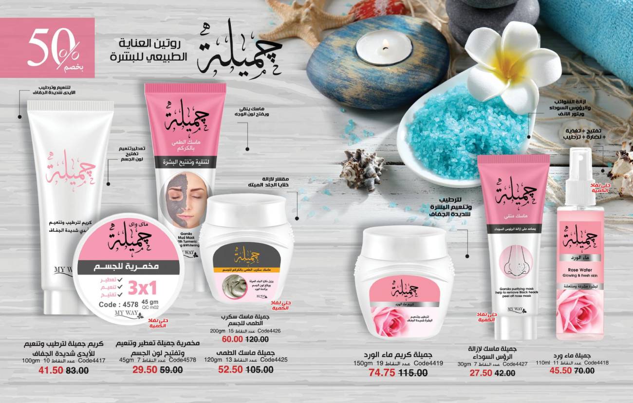 كتالوج ماي واي يونيو 2024 جديد من ماي واي ماي عيد اضحي سعيد كتالوج ماي واي يونيو 2024 جديد