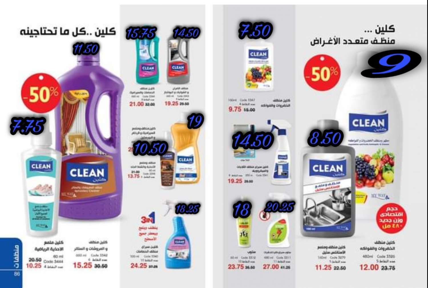 سعر الفاتورة كتالوج ماي واي شهر مارس 2021 سعر الفاتورة كتالوج ماي واي شه